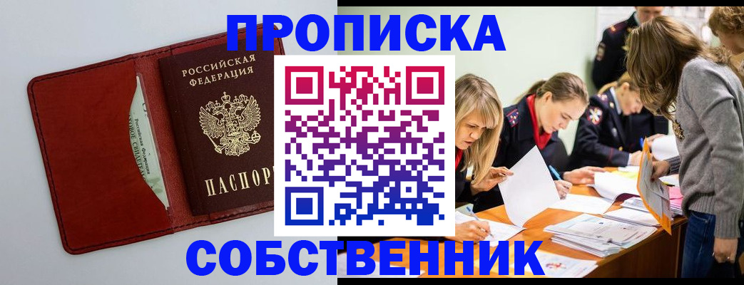 регистрация для школы в Ухте