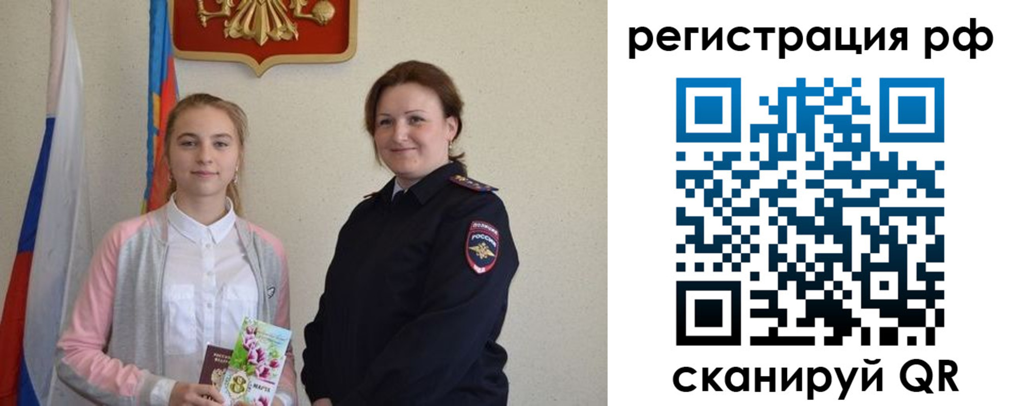 временная прописка в Ухте
