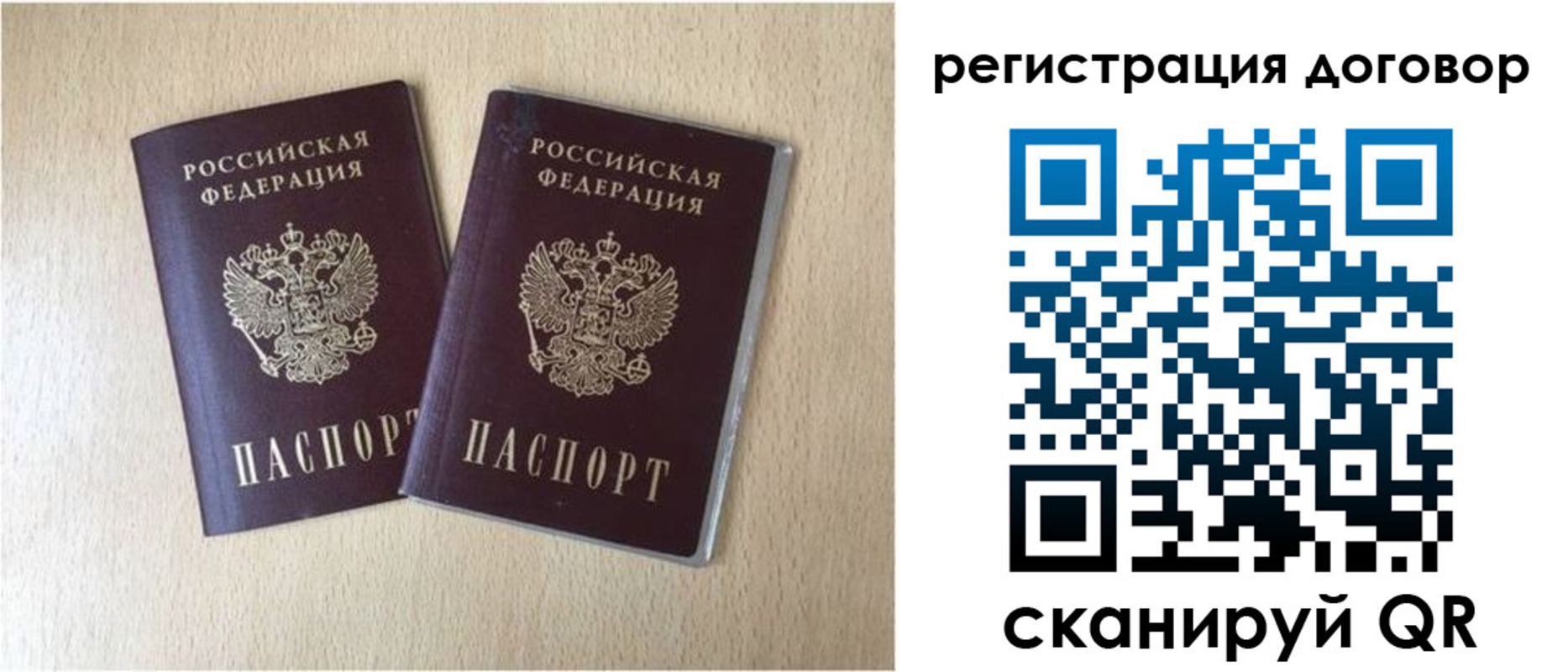 временная регистрация 2025 в Ухте
