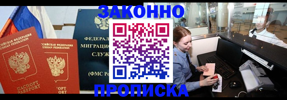 временная регистрация для всех в Ухте