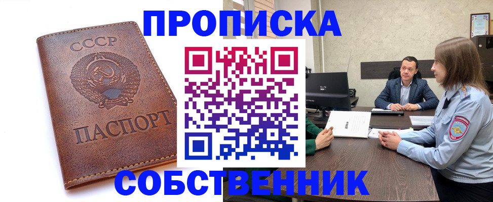 временная регистрация гарантия в Ухте