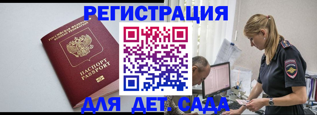 временная регистрация 2025 в Ухте