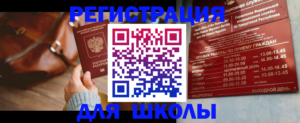 прописка в квартире в Ухте