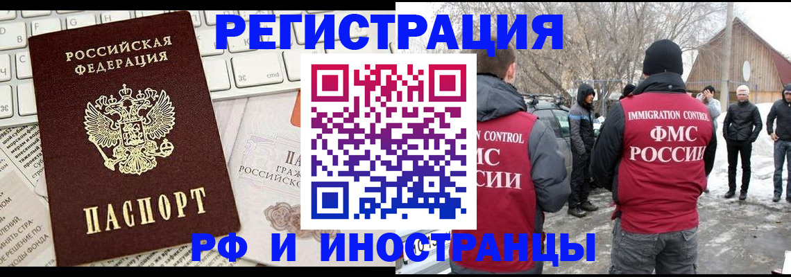 временная регистрация собственник в Ухте