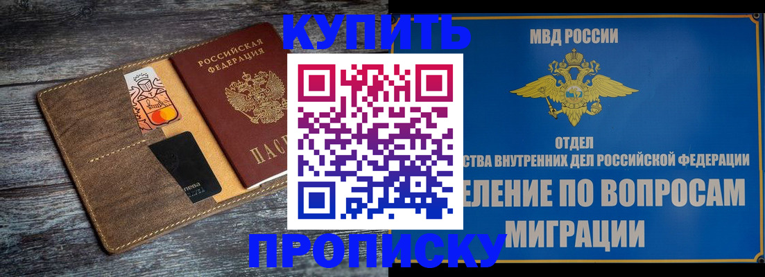 прописка для военкомата в Ухте