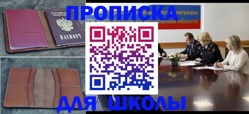 прописка от собственника в Ухте
