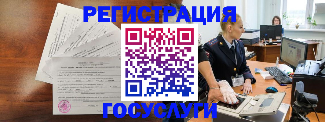 временная регистрация 2025 в Ухте